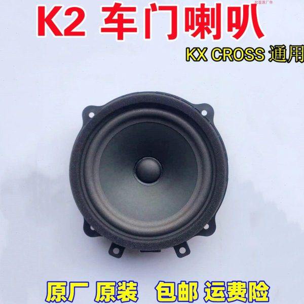 起亚K2 车门喇叭 门衬音响扬声器 四门通用 老款新款原厂原装包邮