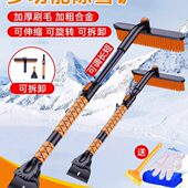 汽车用除雪铲扫雪车刷车窗玻璃除霜除冰铲冬季 刮雪板清雪工具神器