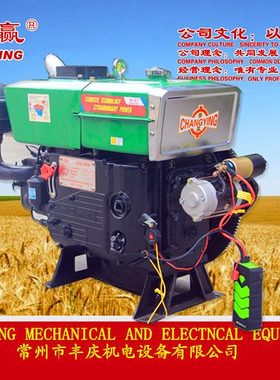 CYZS1115M电动配新式启动器柴油机