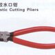 125MM 斜口钳 7寸 塑胶 9寸 6寸 水口钳 5寸 台湾力高 斜嘴钳