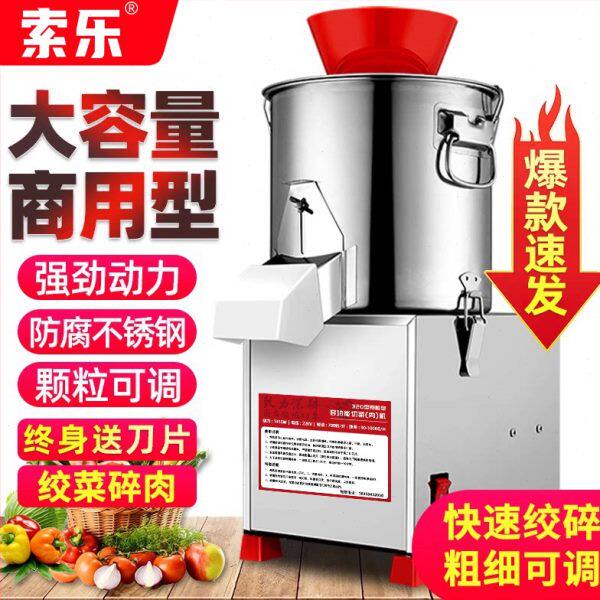 碎菜机商用切菜机电动绞菜机刹剁菜养殖喂鸡多功能颗粒菜陷机家用