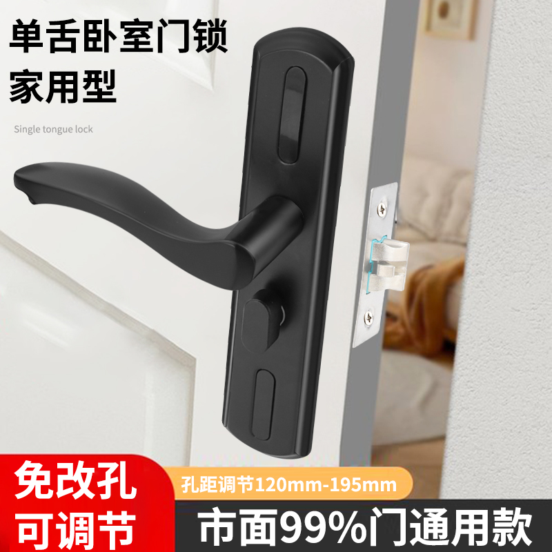 房门单舌锁换锁可调节p插芯锁化妆室免改孔快装门把手老式锁具门