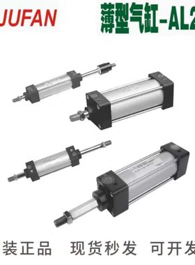 JUFAN君帆气缸AL2-A-G-FA/LB-63*955/1000/1100/1200/1300/1400S