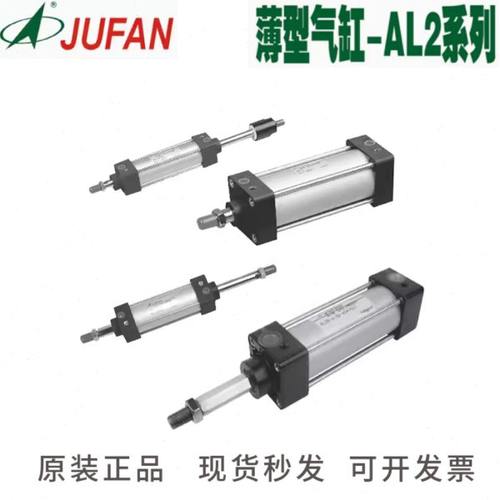 JUFAN君帆气缸AL2-A-G-FA/LB-63*955/1000/1100/1200/1300/1400S