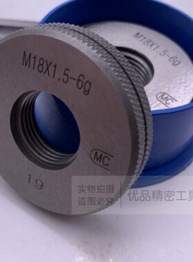 公制螺纹塞规M62*2 M62*1.5 M63*2 M63*1.5 M63*3 螺纹通止规环规