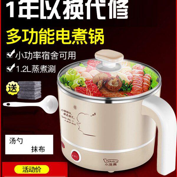 小浣熊宿舍学生小锅多功能家用火锅煮面神器迷你小功率小电锅1人2