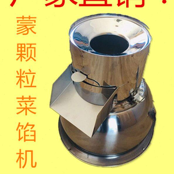 蒙颗粒绞菜机商用切菜机菜馅机绞菜机养殖喂鸡剁菜机绞菜机器