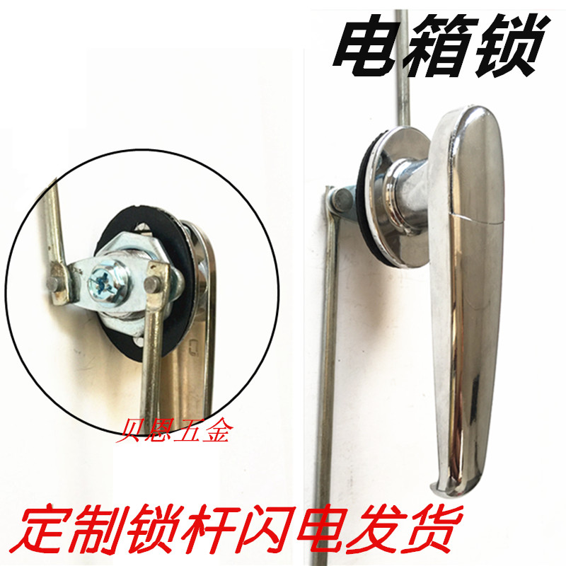 电箱锁铁皮柜锁工业柜门锁机箱机柜天G地杆连杆锁电器柜执手锁包