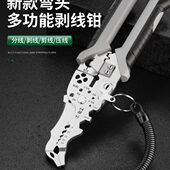 绿林新款 21合一多功能电工剥线钳电工专用钳子弯头剥线神器剪线钳