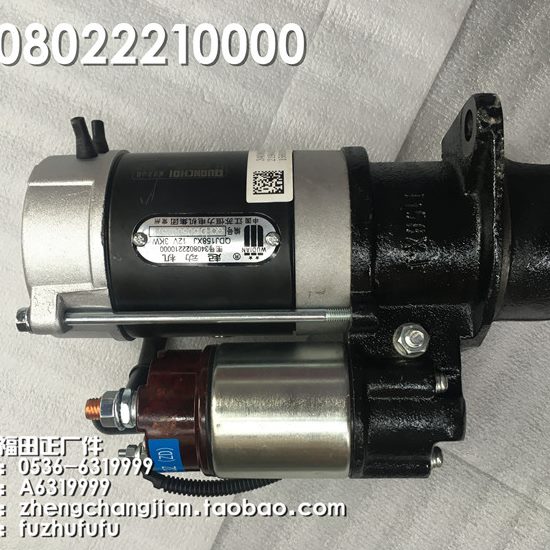 原厂福田时代小卡之星2 3 康瑞H1H2H3 驭菱 起动机启动机启动马达