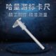 哈量游标卡尺高精度机械游标卡尺0 300mm工业级不锈钢卡尺 150mm