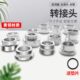 28内外丝20转换22MM粗细牙配件 起泡器厨卫龙头转接头16