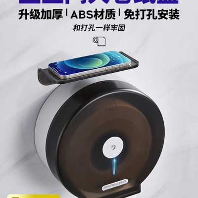 卫生间大卷纸盒酒店商用大盘纸厕纸盒壁挂式免打孔厕所卷筒纸巾盒