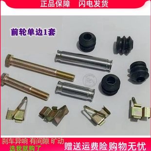 长安货车神骐T20F30F50前分泵修理包前刹车卡钳螺丝杆销异响维修