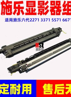 适用施乐6代VI2271 3371 4471 5571 6671 7771显影器 显影仓载体