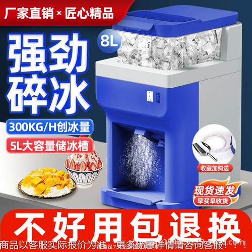 厂家销商用冰机奶茶店酒刨店餐饮碎沙冰682机直火锅自店生鲜店动