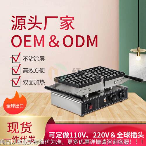 用电热翻转两片设格商子型华926夫炉格子饼小吃备华饼夫机方形松