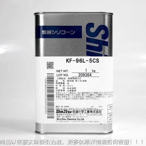 本KF-KF-96L-596L-5CS0.65CS -CS-1.5CS-2CS二甲基硅日油KF-96-31
