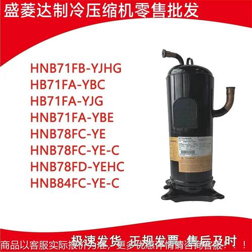 适用于BE67YHAM菱制冷压三缩E机 B67YHATM R407