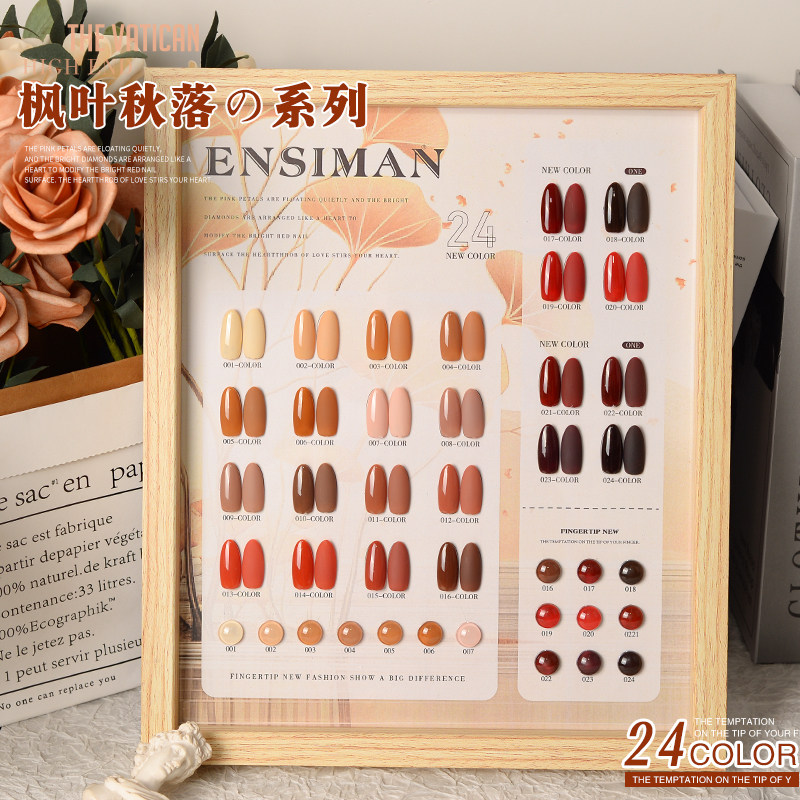 【菊籽老师推荐】24色套装2026年新款指甲油胶流行显白色琥珀美甲
