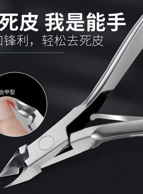 【菊籽老师推荐】精剪义剪死皮剪修指皮钳死皮剪清理倒刺锋利修甲