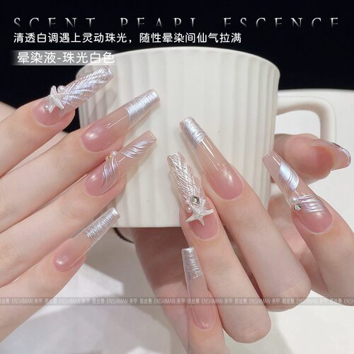 【菊籽老师推荐】珠光白晕染液手工DIY绸缎质感水光白晕染美甲胶