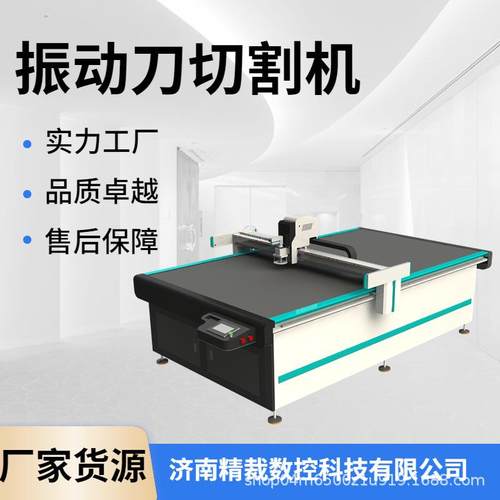 数控振动刀切割机珍珠棉内衬高速异形切割机刀片裁切机