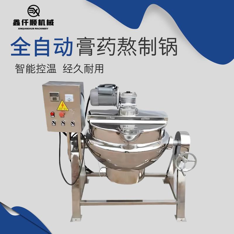 不锈钢电加热夹层锅炒花生炒栗中药材熬制诊所家用熬基质黑膏药锅