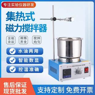恒温磁力搅拌油浴锅集热式 集热式 数显磁力搅拌器 101S