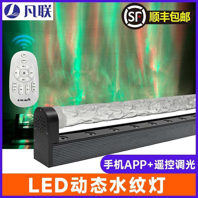 动态水波纹灯背景墙装饰洗墙灯KTV酒吧氛围灯店铺餐厅网红水纹灯,家装灯饰光源,洗墙灯,淘宝优惠券,粉丝福利购,淘宝优惠卷