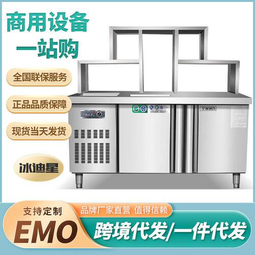 超居优选水吧台商用奶茶店设备全套水吧台操作台