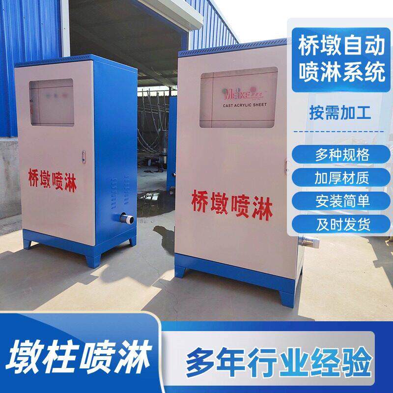 铁桥梁桥墩自动喷淋设备墩身养生衣固定式喷淋系统