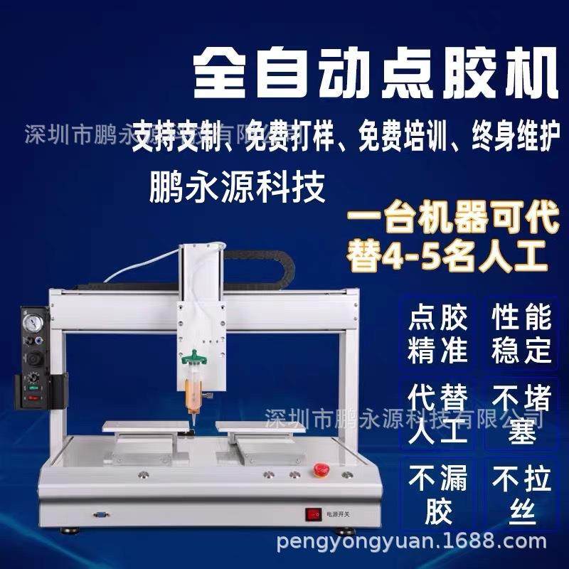 三轴点胶机自动点胶设备黄胶硅胶AB胶uv胶点胶机涂胶机,五金/工具,电动打胶机,淘宝优惠券,粉丝福利购,淘宝优惠卷