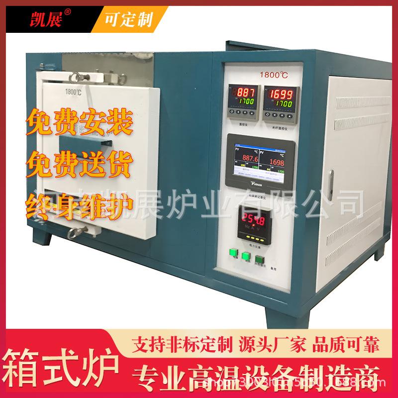 高温箱式炉可按需设计马弗电炉