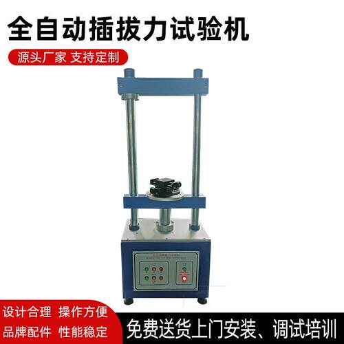 科试验设备端子USB测试仪全自动插拔力试验机检测仪器生产厂家