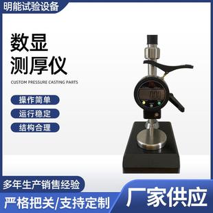 数显测厚仪千分之一测厚仪测厚度高精度电子测厚仪