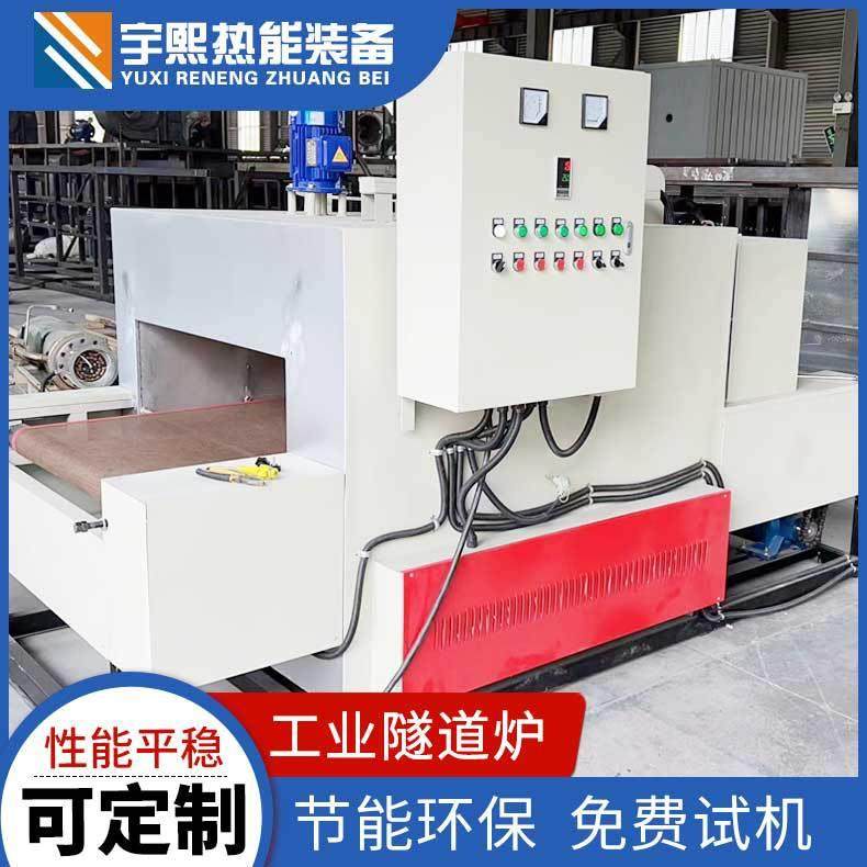 铁氟龙式隧道炉隧道炉烘干线工业隧道炉烘干固化炉厂家供应,五金/工具,干燥箱,淘宝优惠券,粉丝福利购,淘宝优惠卷