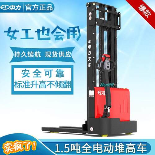 现货1.5吨升米电动搬运堆叉车升降铲车EST152全自动堆垛车