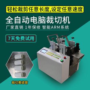 1电线保护套裁管机自动电脑裁切机切黄蜡管高温管剪切机切割神器