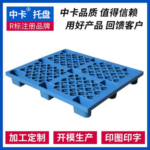 中卡塑料托盘厂家1210网格轻型九脚卡板回料蓝色一次性随货装柜用