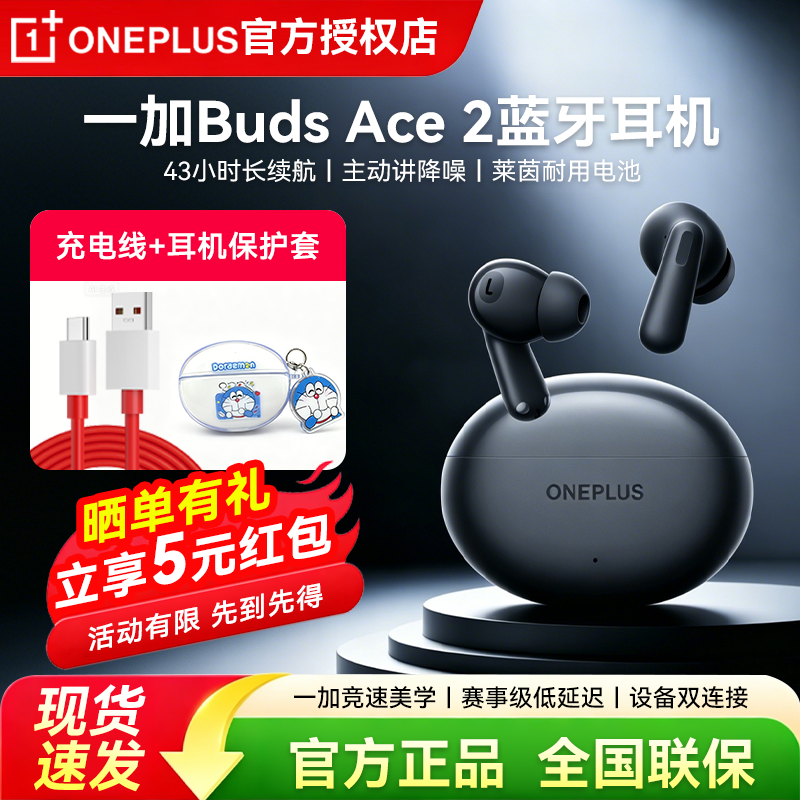 一加Buds Ace 2 真无线降噪蓝牙耳机 入耳式音乐运动电竞游戏耳机