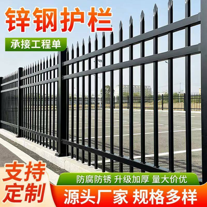 加厚锌钢铁艺围栏家用庭院围墙栅栏农村防护栏杆小区隔离围挡护栏