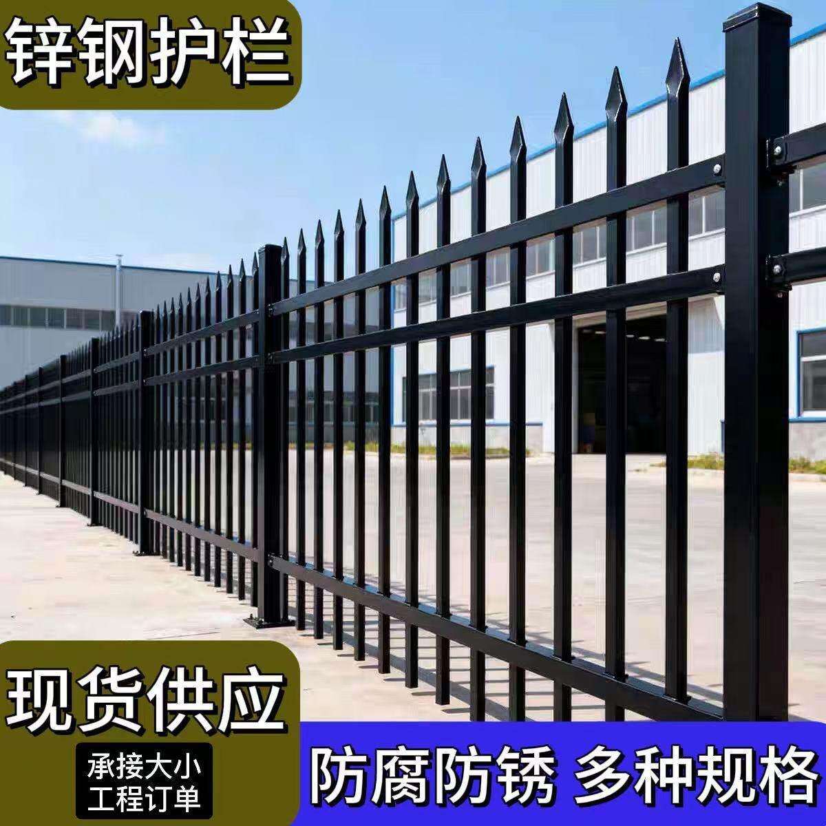 户外庭院工厂小区学校隔离护栏锌钢围墙围栏栅栏铁艺防护栏杆院墙