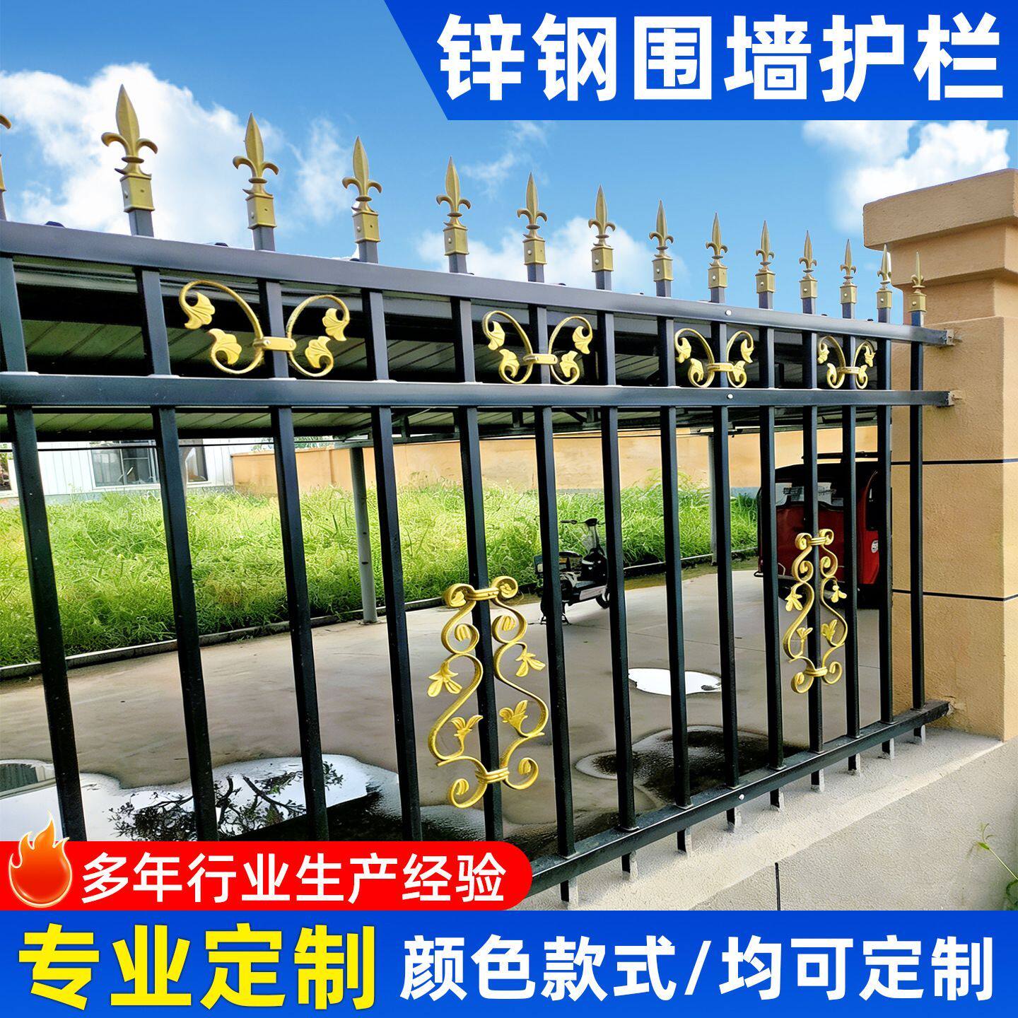 学校厂区锌钢护栏户外栏杆围墙围栏栅栏农村别墅锌钢围栏可定制