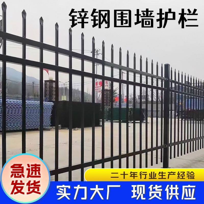 围墙护栏锌钢铁艺围栏加厚护栏工厂小区学校农村庭院铁艺围墙栏杆