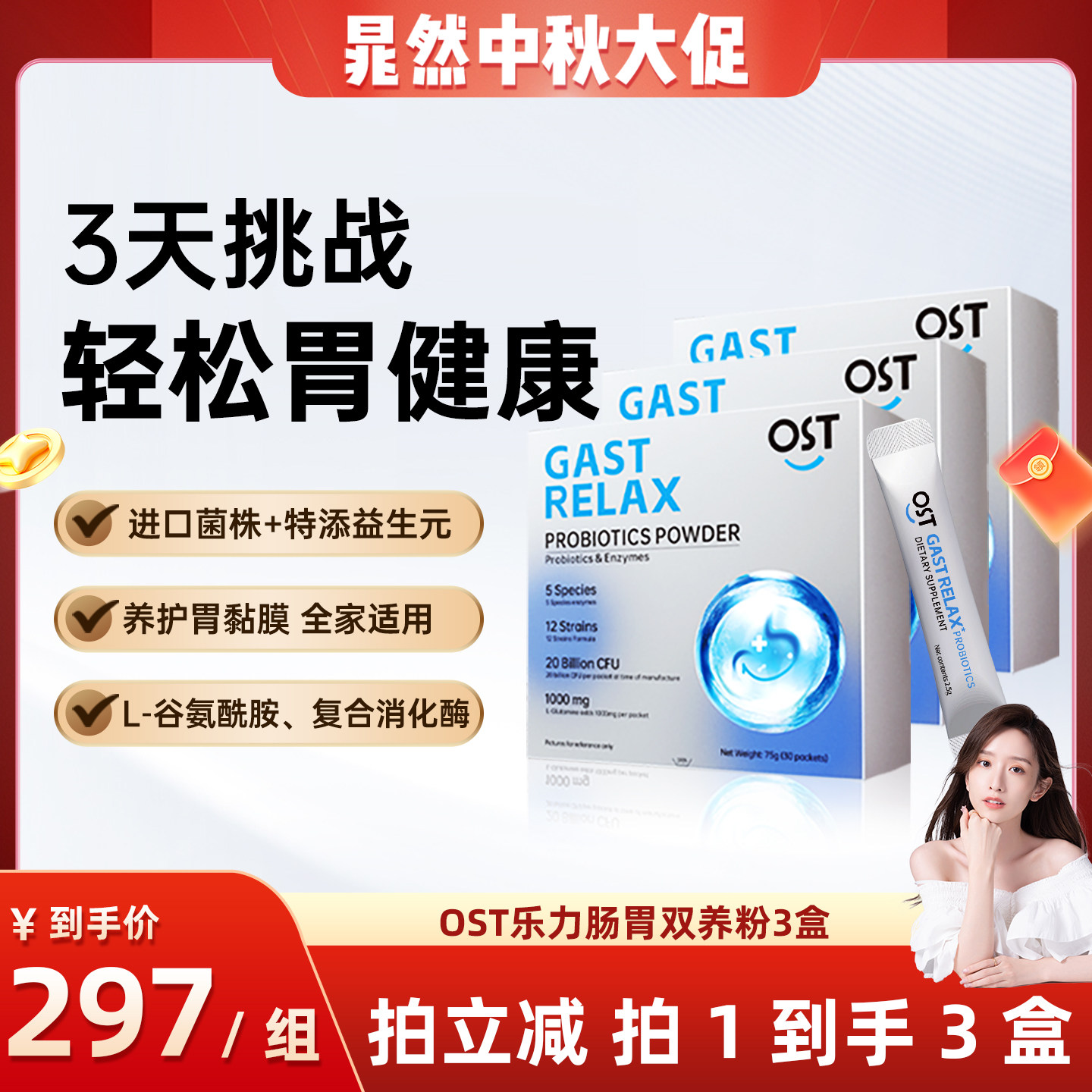 【临期】乐力益生菌谷氨酰胺养胃粉肠道修复消化酶正品官方旗舰店图片