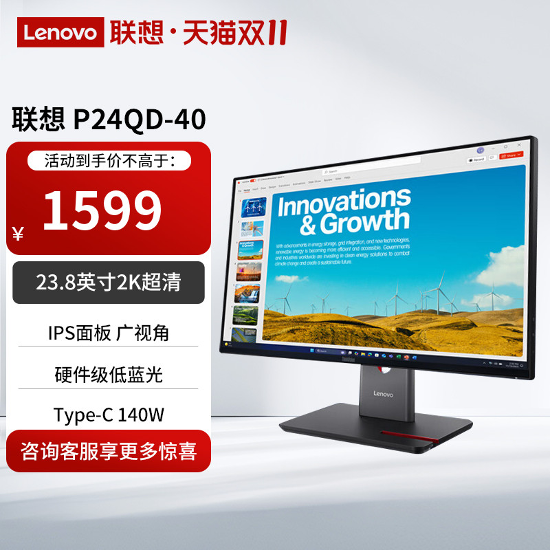 联想23.8英寸四边微边显示器2K屏 Type-C 低蓝光升降旋转P24QD-40