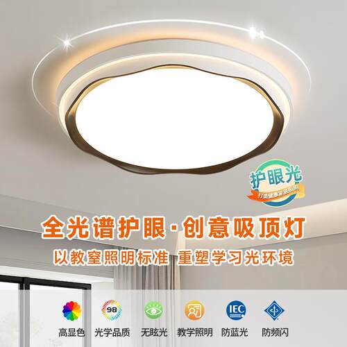 led护眼客厅吸顶灯2025新款北欧现代简约温馨奶油风房间灯餐厅灯