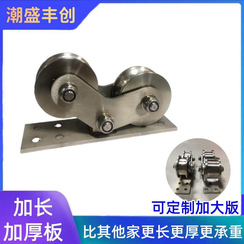 304不锈钢双轮大门推拉门电动平移门轨道滑轮重型v型u型H型双边轮