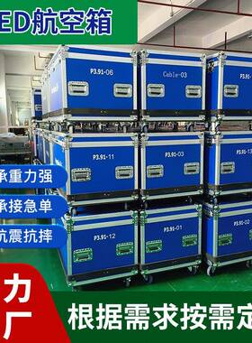 大尺寸生产7585寸航空箱液晶显示屏周转箱蓝色LED显示屏航空箱